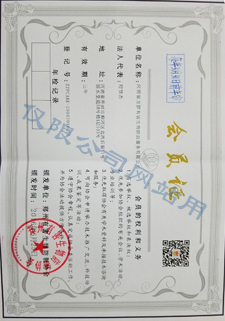 公司证书